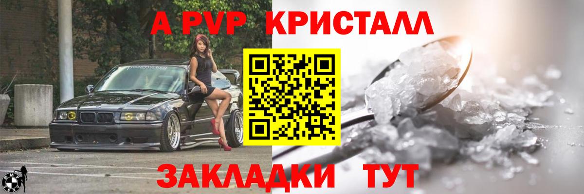 Alpha-PVP Crystall  A-PVP кристаллы  Петрозаводск  даркнет сайт  Вход с VPN  Alfa_PVP мука  A PVP 