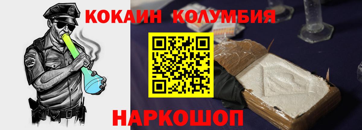 Кокаин 97% Петрозаводск