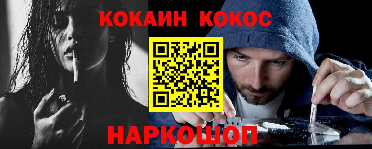 Петрозаводск  Кокаин Эквадор  Кокаин 98%  Вход с VPN 