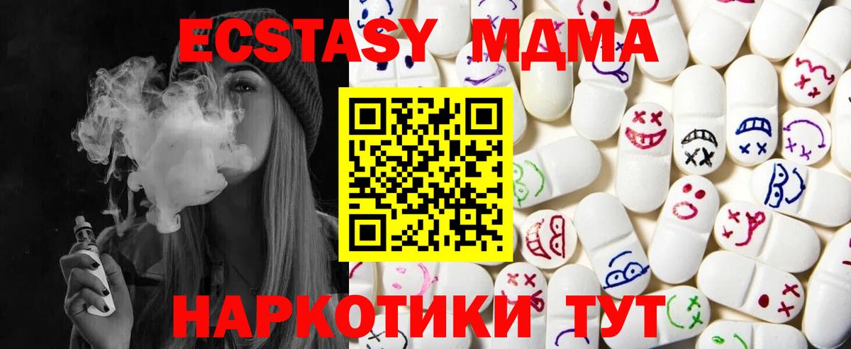 Ecstasy MDMA  Вход с VPN  Ecstasy VHQ  Ecstasy  Петрозаводск 