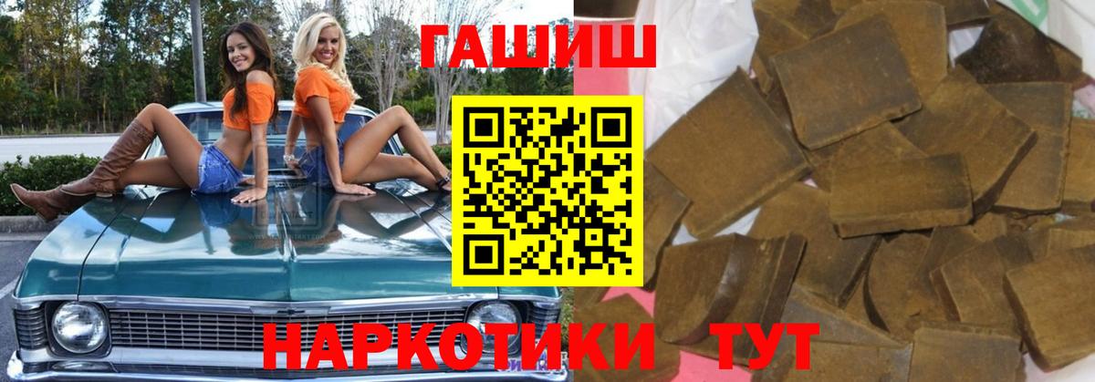 ГАШИШ Premium  Вход с VPN  Петрозаводск 