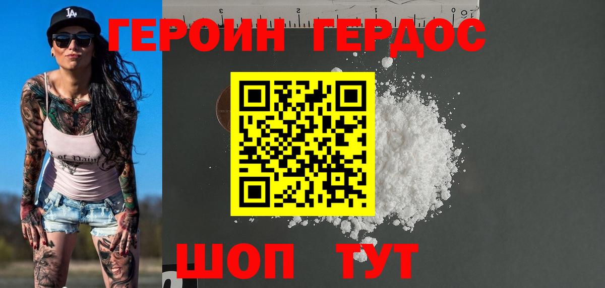 ГЕРОИН герыч Петрозаводск