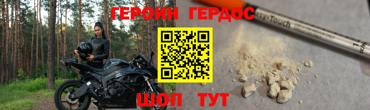 Петрозаводск  ГЕРОИН гречка  Вход с VPN 
