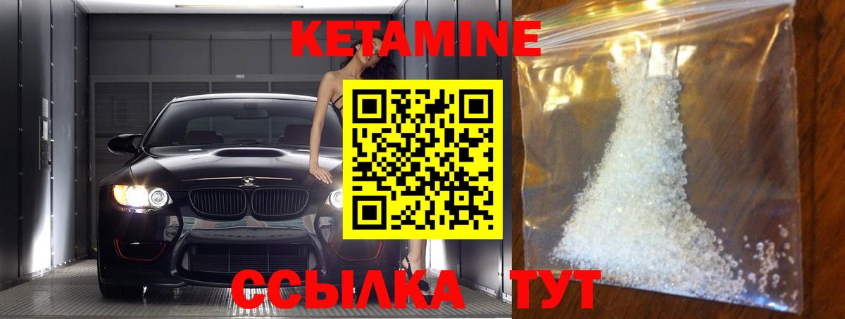 Петрозаводск  КЕТАМИН ketamine  Вход с VPN 