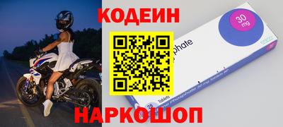 наркотики Волгодонск