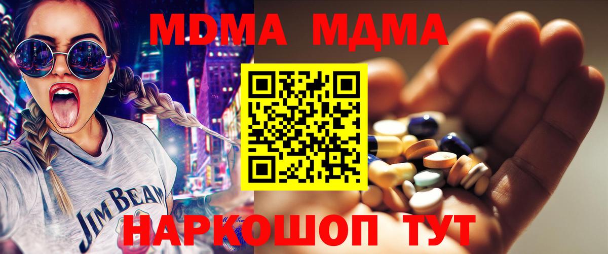 МДМА VHQ Петрозаводск