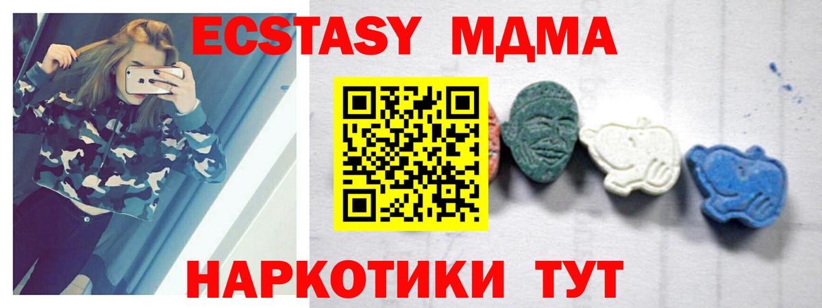 МДМА молли  MDMA crystal  Петрозаводск  MDMA  Вход с VPN 
