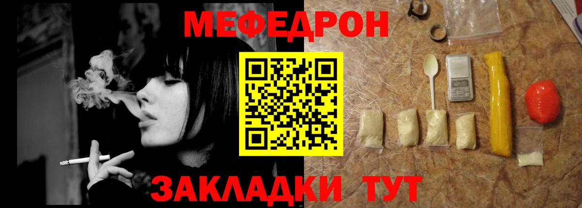 Мефедрон  МЯУ-МЯУ мука  Вход с VPN  Мефедрон мяу мяу  Петрозаводск 