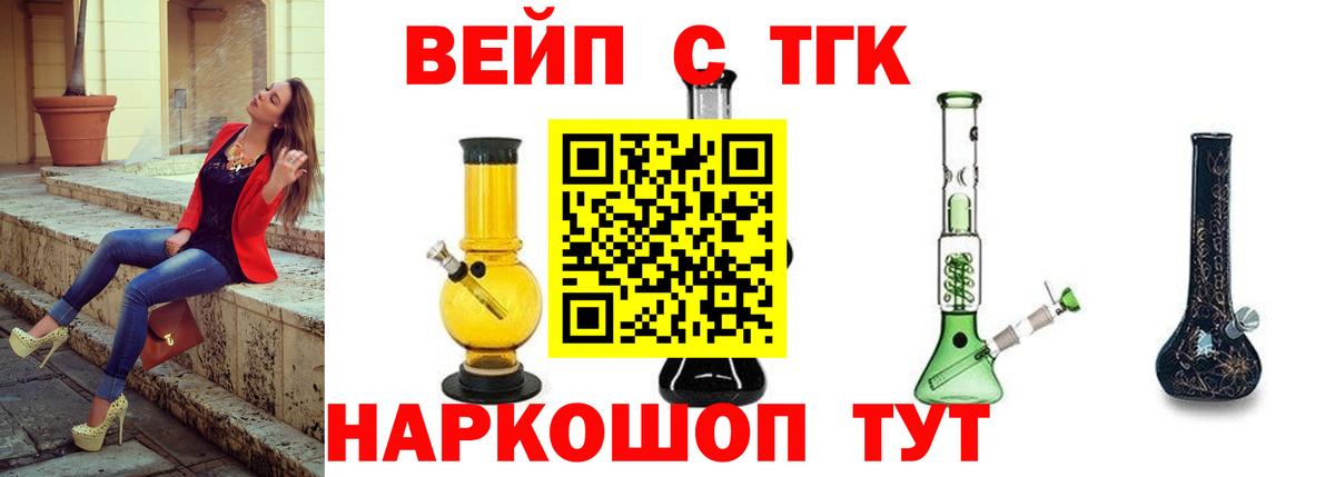 Петрозаводск  ТГК THC oil  Вход с VPN 